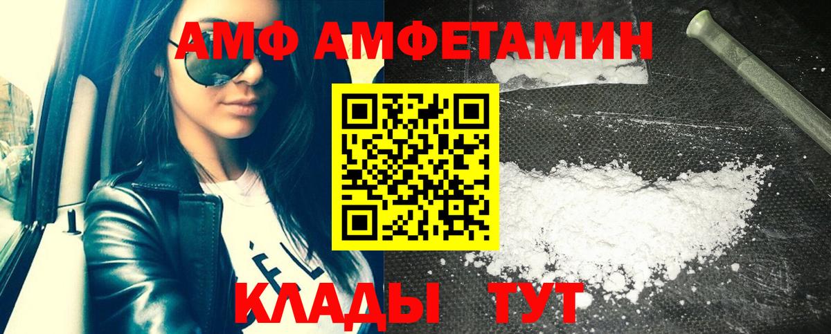 АМФЕТАМИН VHQ Вольск