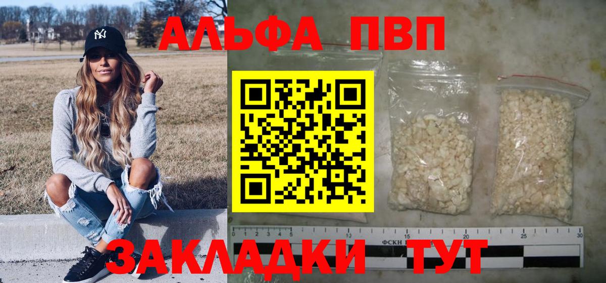 Alpha PVP СК КРИС Вольск