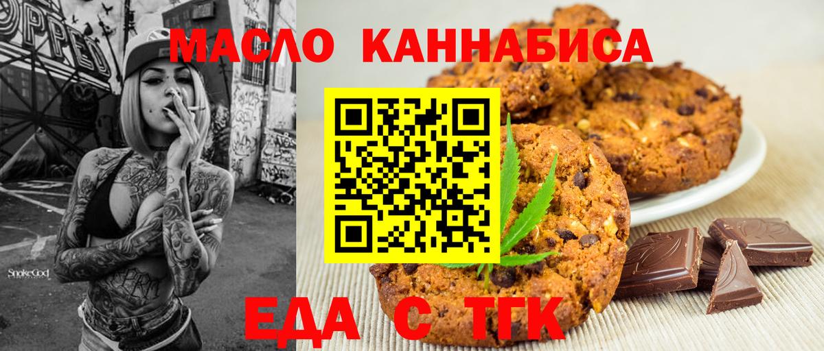 Cannafood марихуана  Вход с VPN  Вольск 