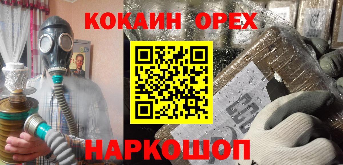 Вольск  Кокаин 99%  Вход с VPN  COCAIN Колумбийский 