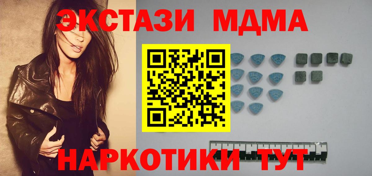 ЭКСТАЗИ VHQ  Ecstasy  Вольск  Вход с VPN 