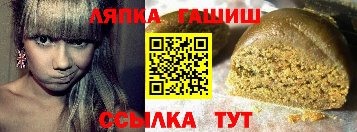 ГАШИШ  Вход с VPN  Вольск  ГАШ хэш 