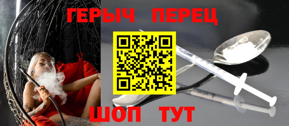 Вольск  ГЕРОИН Heroin  Героин  Вход с VPN 
