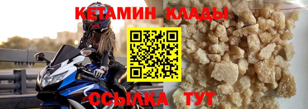 Кетамин VHQ  Кетамин ketamine  блэк спрут как зайти  Вход с VPN  Вольск 