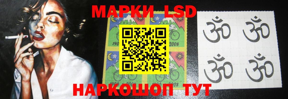 LSD-25 экстази кислота Вольск