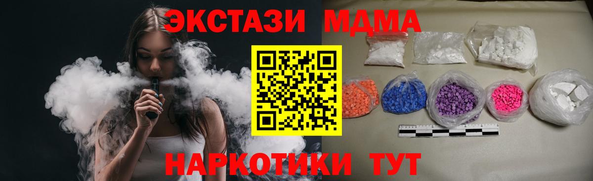МДМА молли Вольск