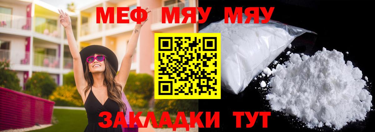 Мефедрон кристаллы  Вход с VPN  Мефедрон  Вольск  Меф mephedrone 