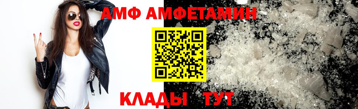 Первитин Methamphetamine Вольск