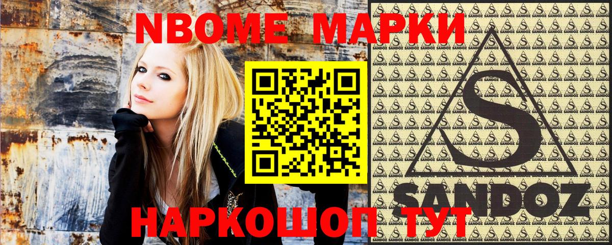 Вольск  Марки 25I-NBOMe 1,8мг  Вход с VPN 
