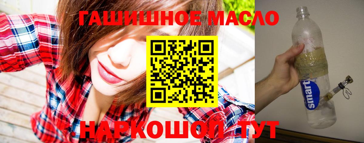 ТГК концентрат  Вход с VPN  Вольск 